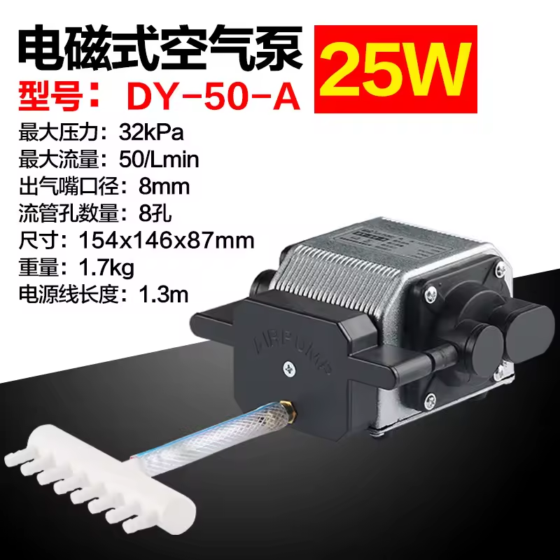 Compressor DY-50A 25W 3000l/h